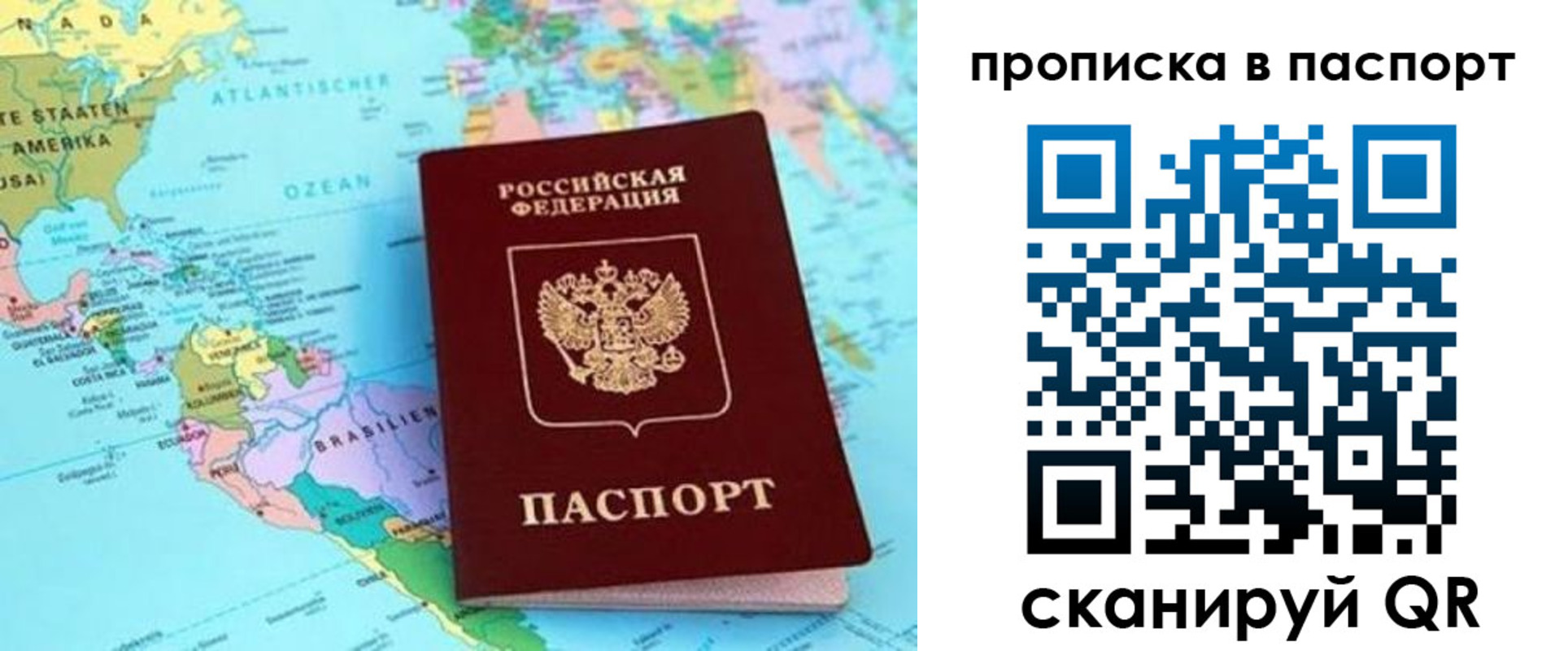 прописка от собственника в Шали