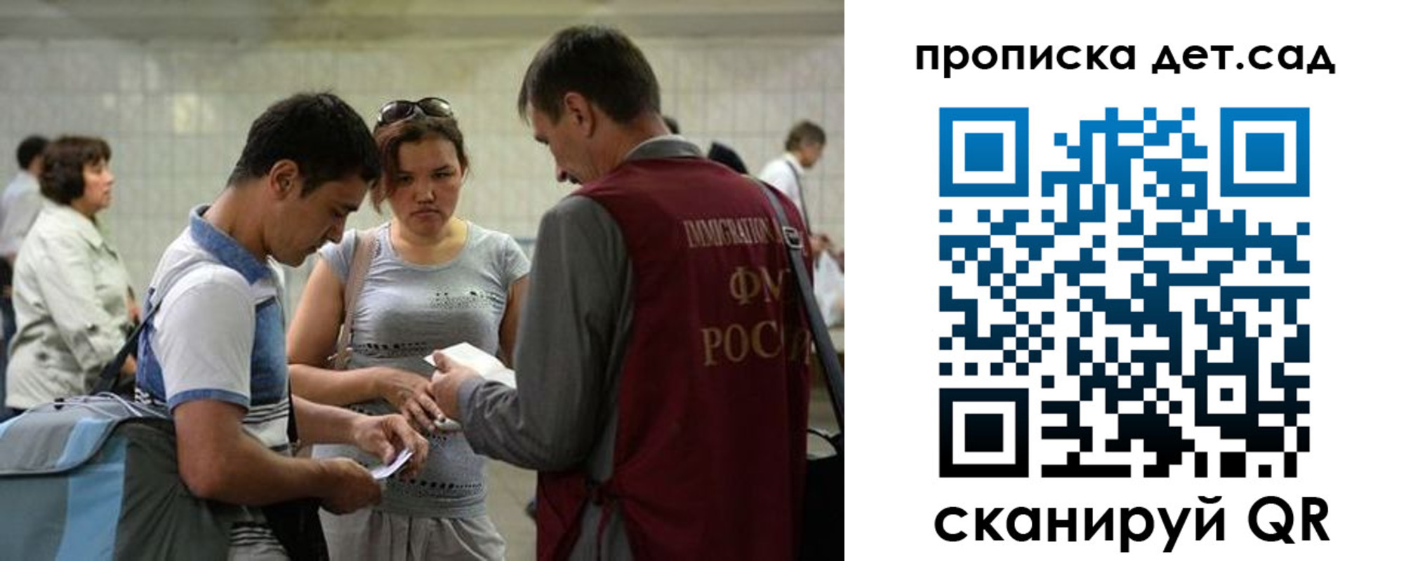 прописка гарантия в Шали