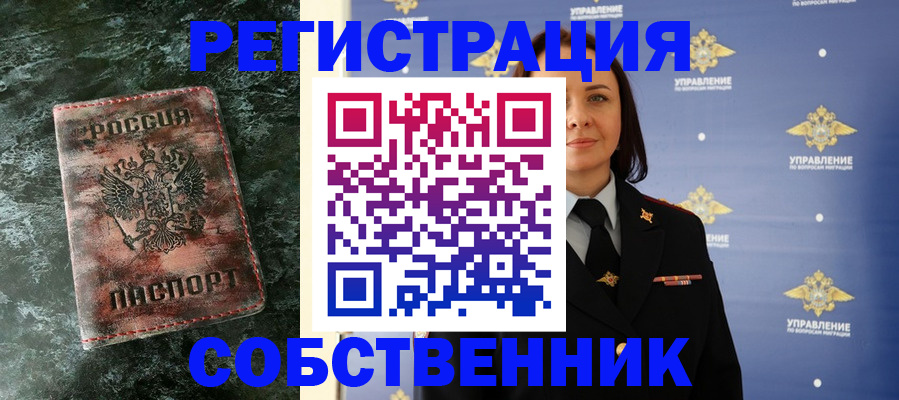 временная регистрация недорого в Шали