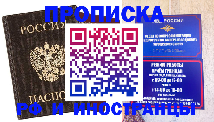 временная регистрация госуслуги в Шали